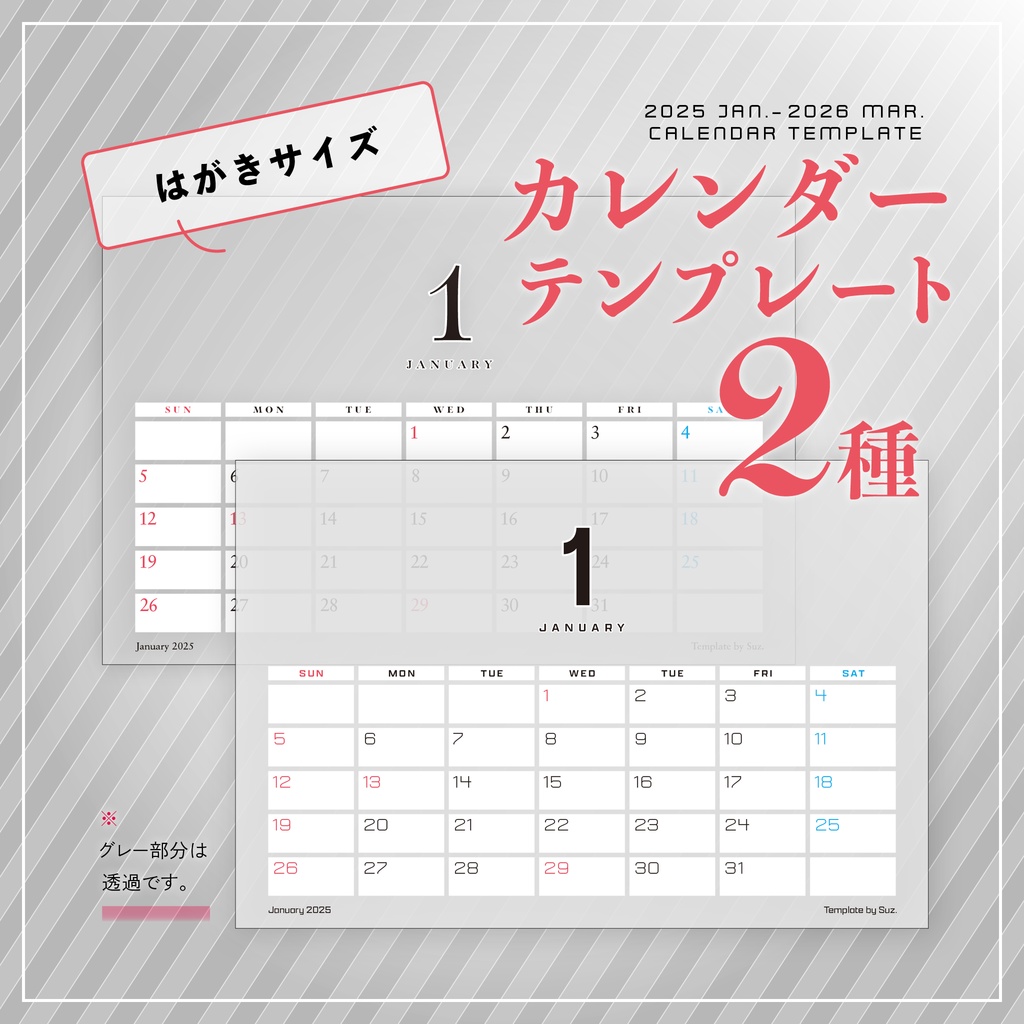 【素材】卓上カレンダーテンプレート2025