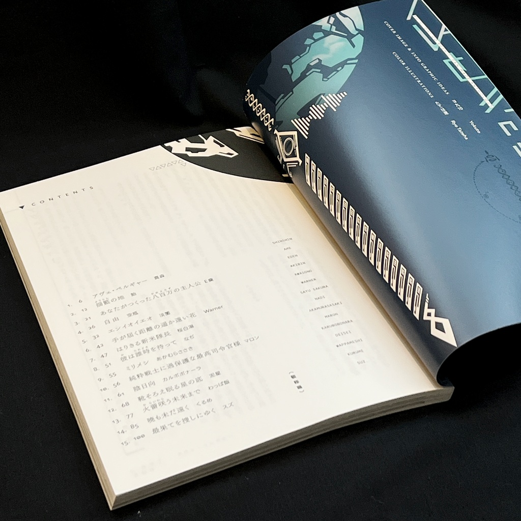 ベルギャー戦時下アンソロジー『Nostalgia』