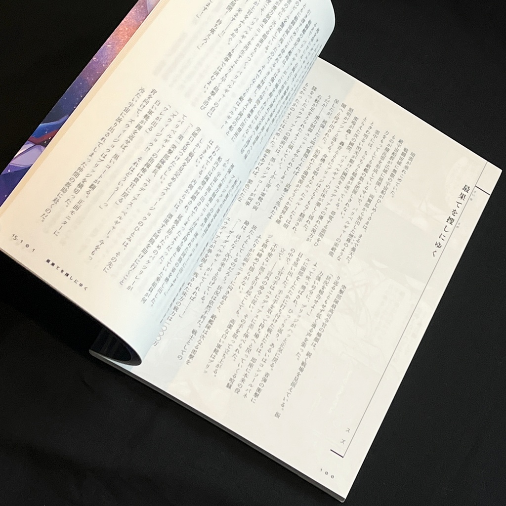 ベルギャー戦時下アンソロジー『Nostalgia』