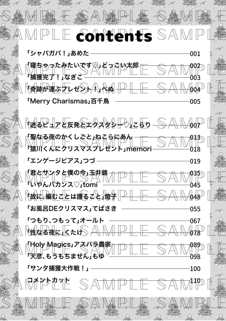 やり切った僕らが/俺らが一等賞!