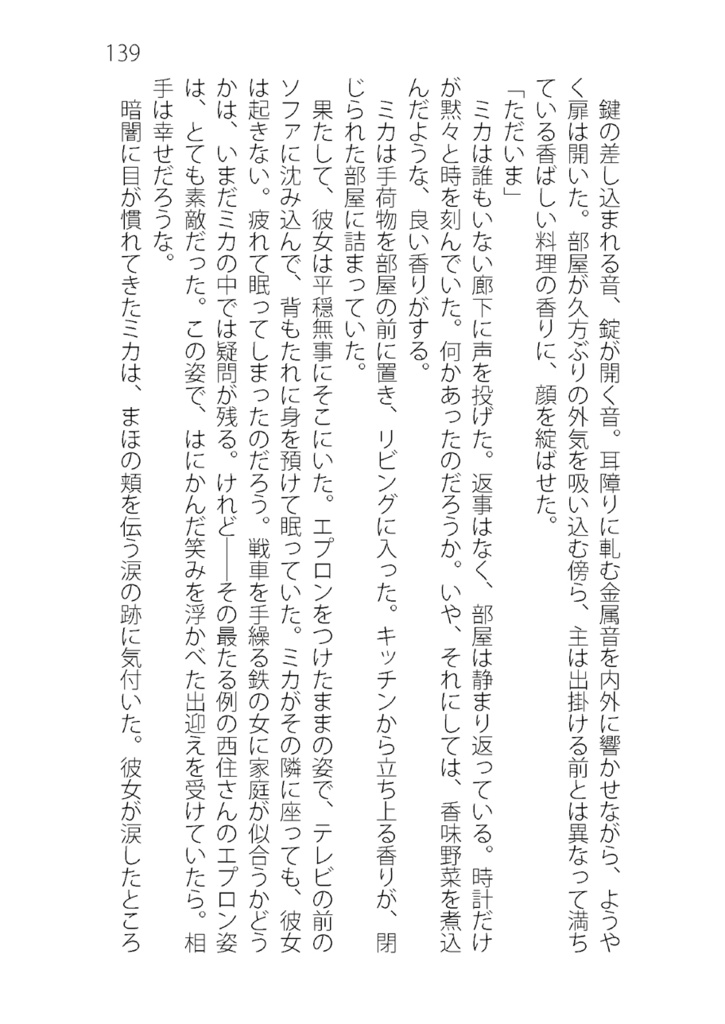 IDentification side:roll I dream to dream