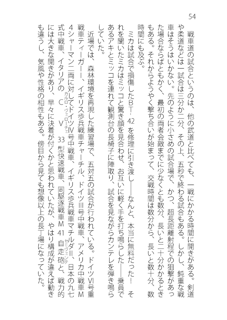 IDentification side:roll I dream to dream