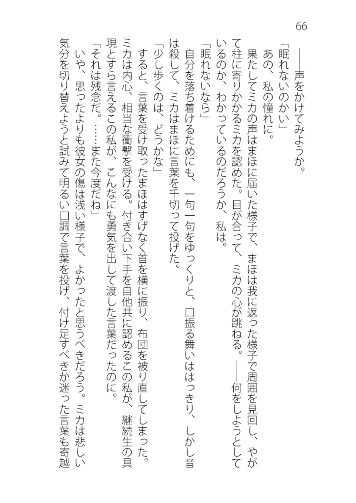 IDentification side:roll I dream to dream