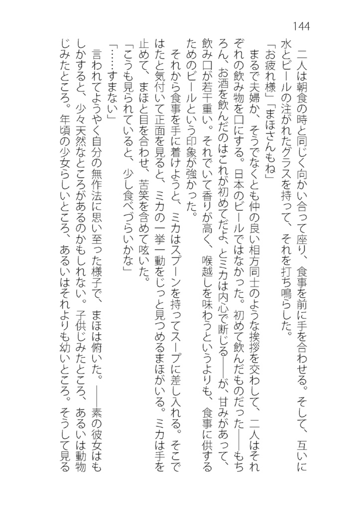 IDentification side:roll I dream to dream