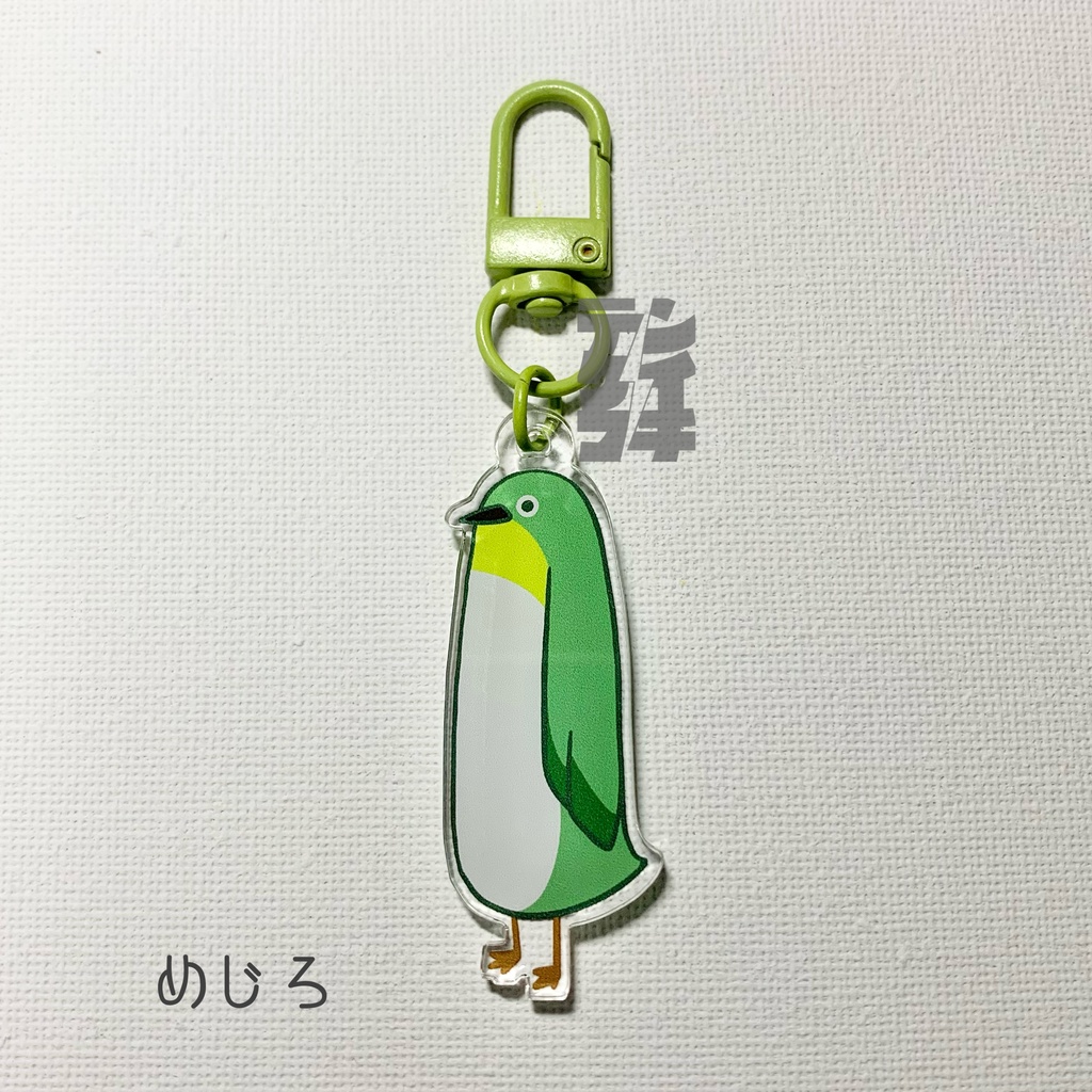 ながいとりキーホルダー