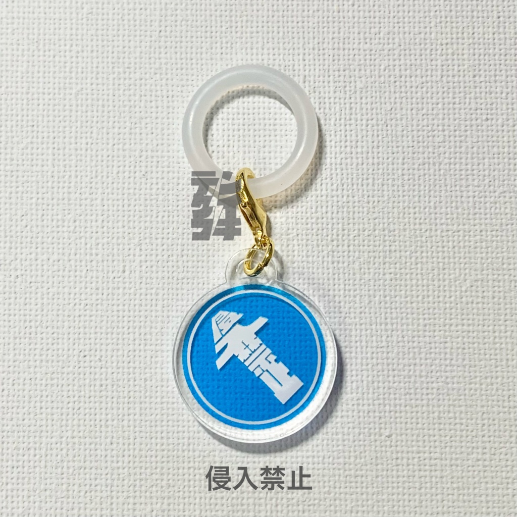 イロイロめじるしチャーム