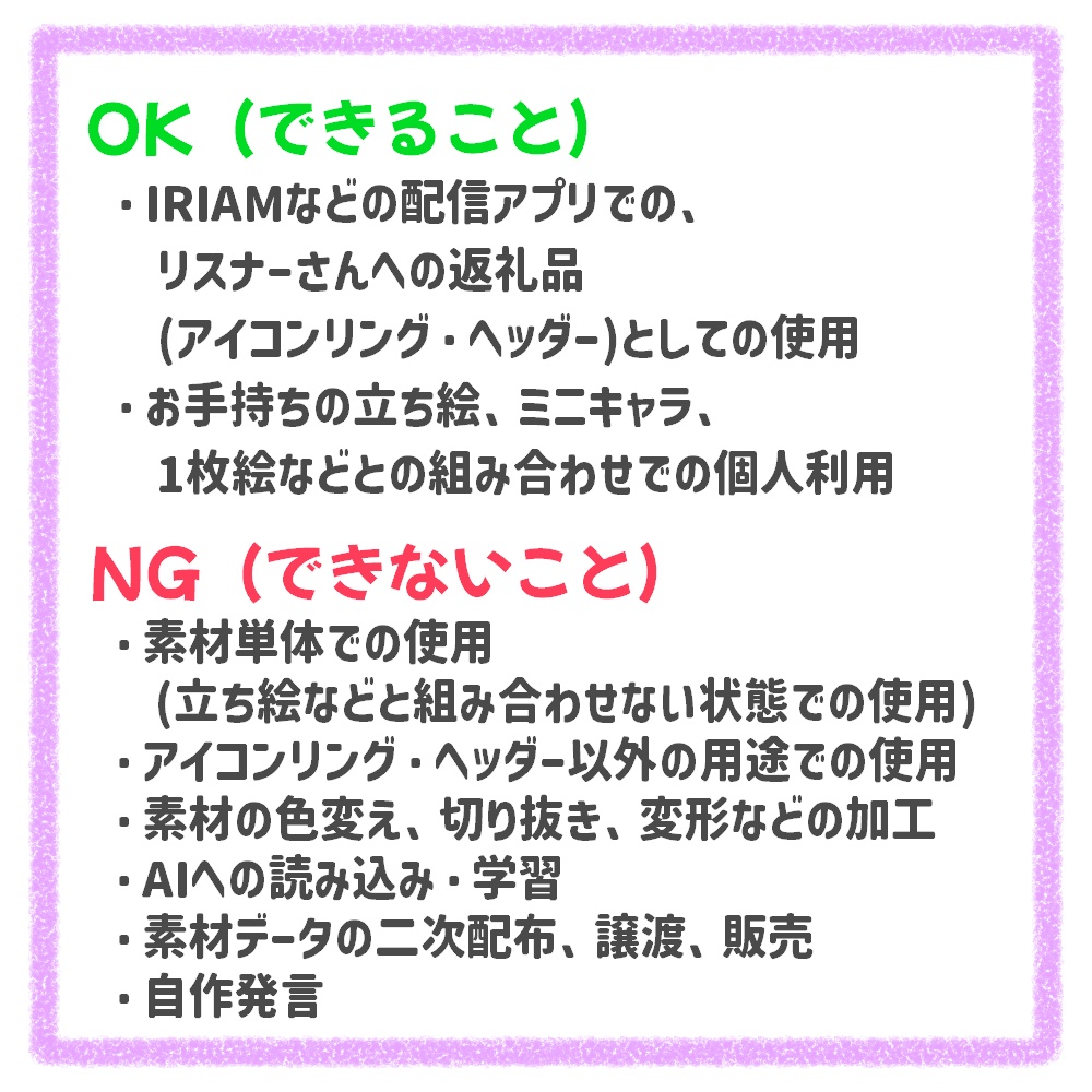 【IRIAM素材】アイコンリング&IRIAMヘッダー(ゆめかわハロウィン)