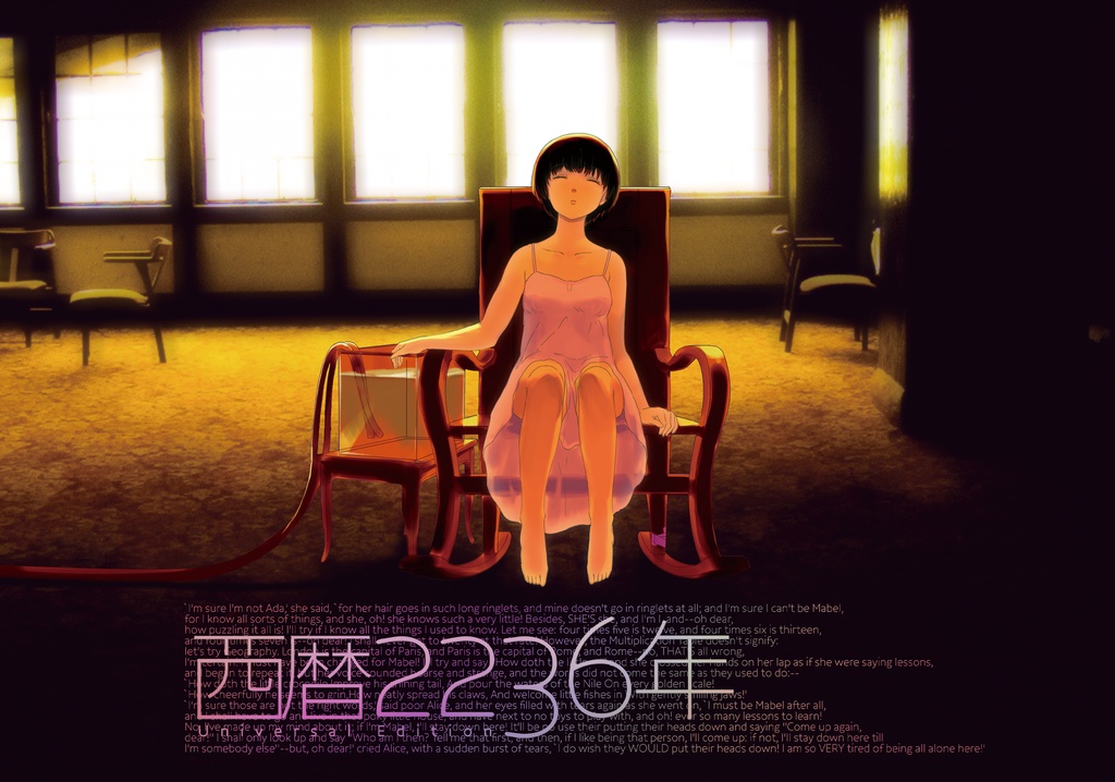 西暦2236年 -Universal Edition- (パッケージ版)