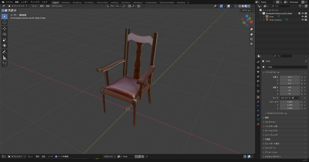 アンティーク家具vol.01 -肘掛け椅子- / Antique Furniture vol.01 -Chair-