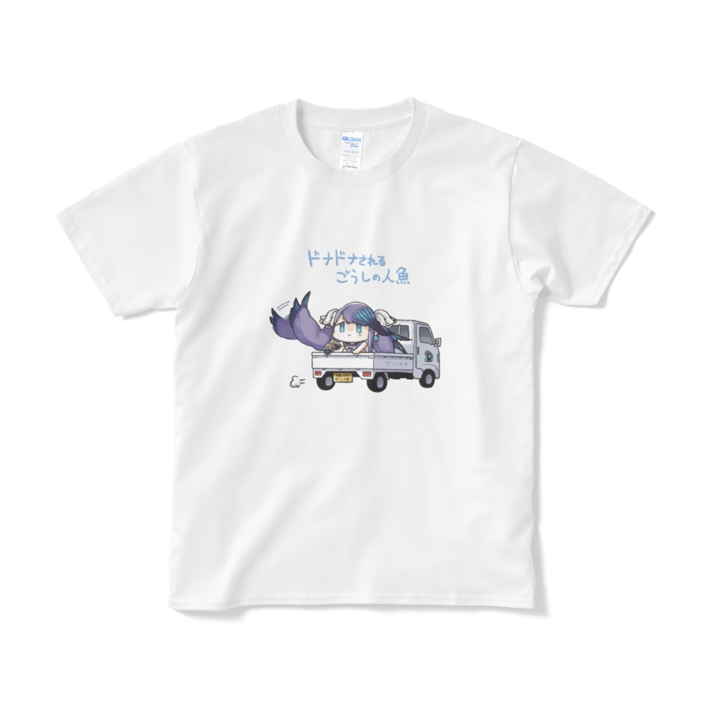 ドナドナされるごうしの人魚T