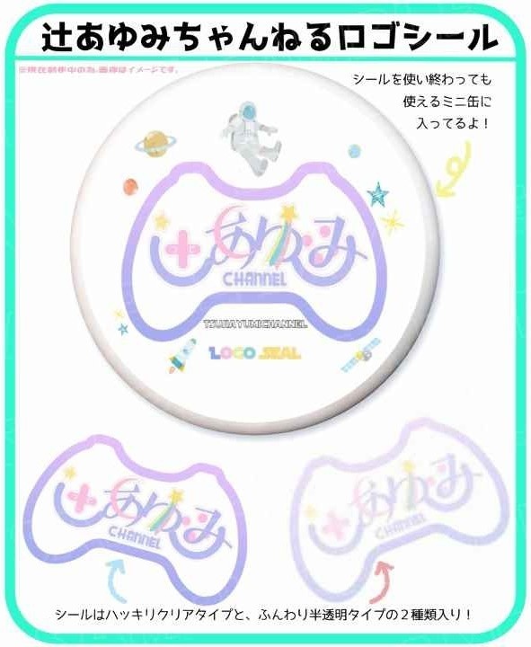 Anniversary☆ロゴフレークシール入りミニ缶