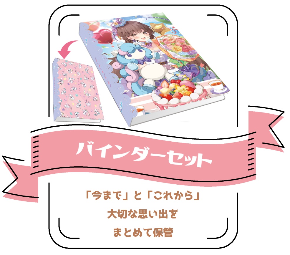 【2022アニバ】コンプリートセット