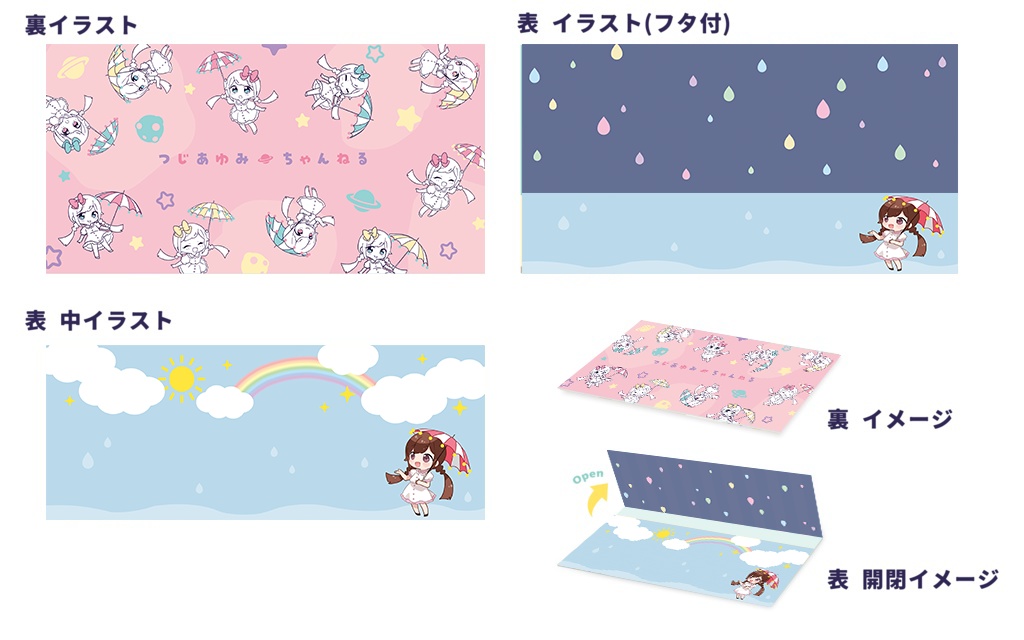 【2022アニバ】ランダムマスクケース