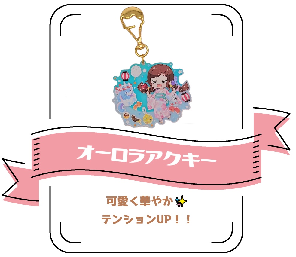 【コンプBOX】2022オータム秋祭りグッズ