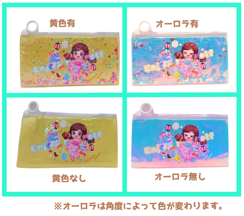 【コンプBOX】2022オータム秋祭りグッズ