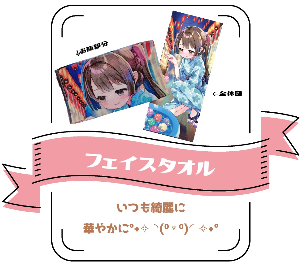 【単品】2022オータム秋祭りグッズ