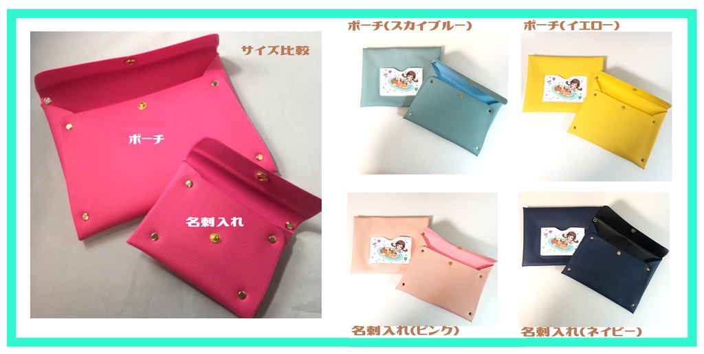 【メンバーシップ2周年】カード・名刺入れ