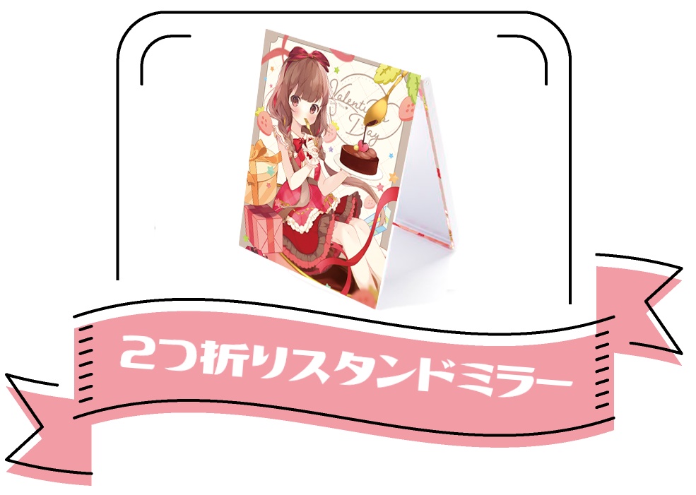 【2023カフェ】２つ折りスタンドミラー