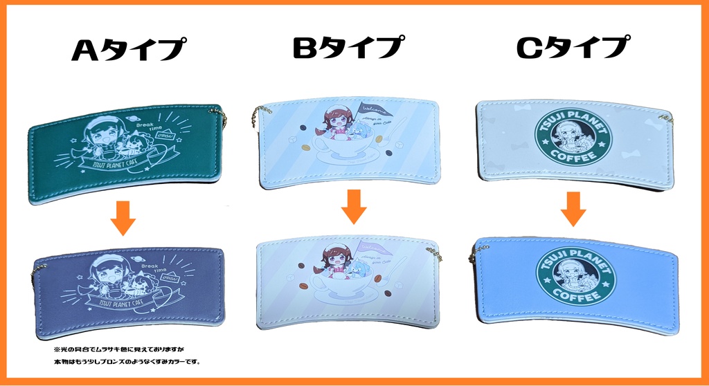 【2023カフェ】カフェカップスリーブ