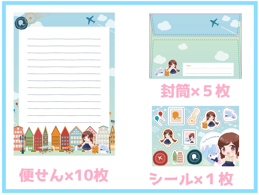 【2023アニバ】レターセット