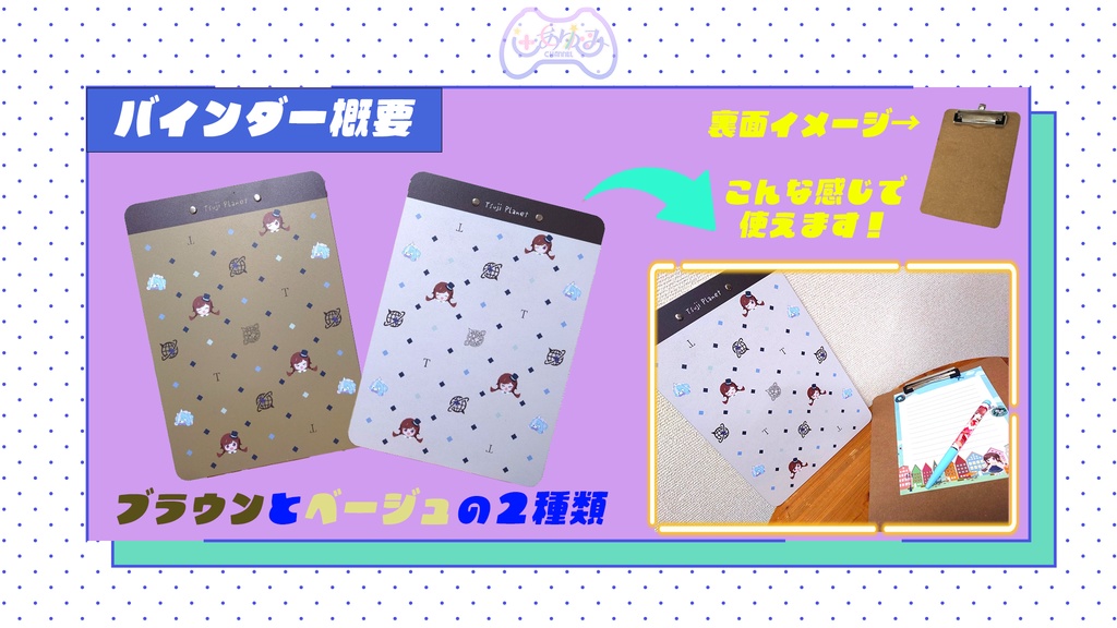 【メンシ3周年記念】ウッドバインダー