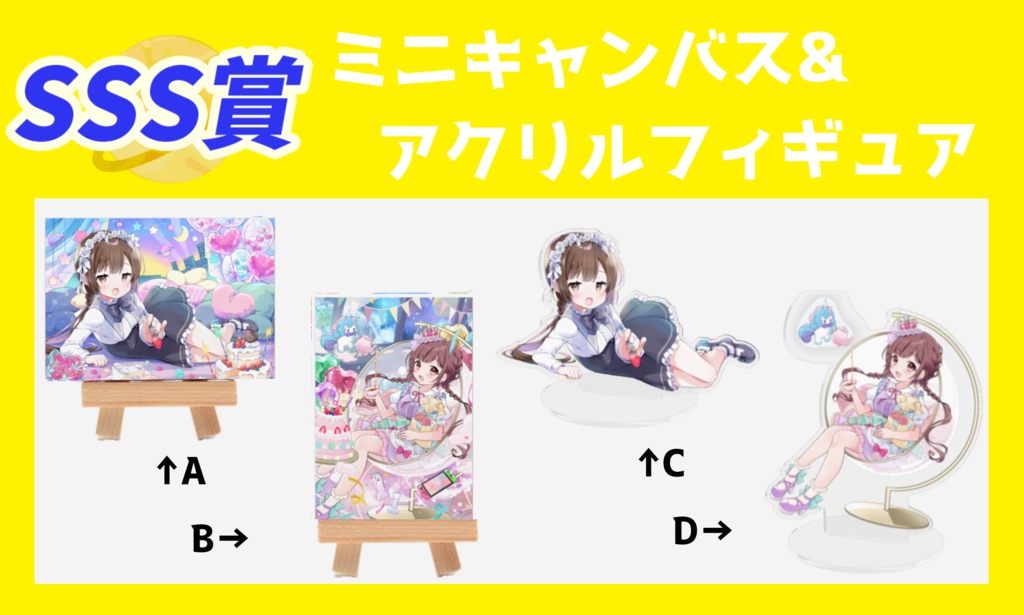 リアルガチャ2024「ミニキャンバス&アクリルフィギュア」