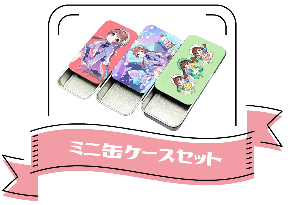 【５周年】ミニ缶セット