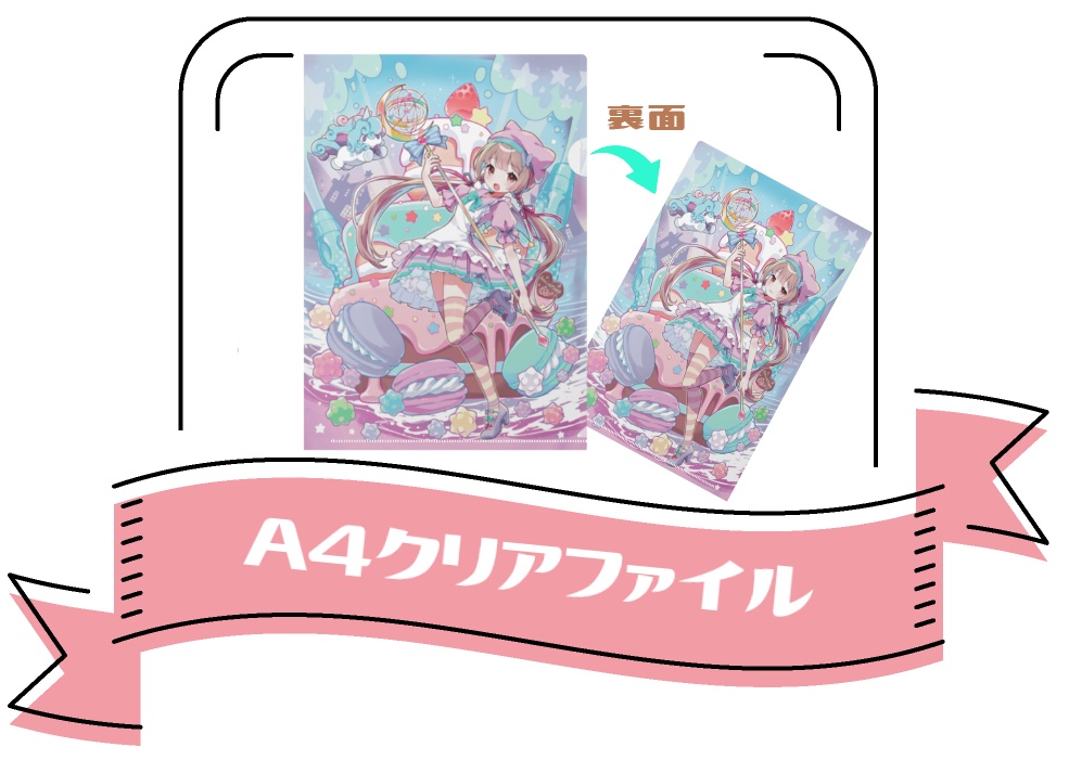 【６周年】クリアファイル