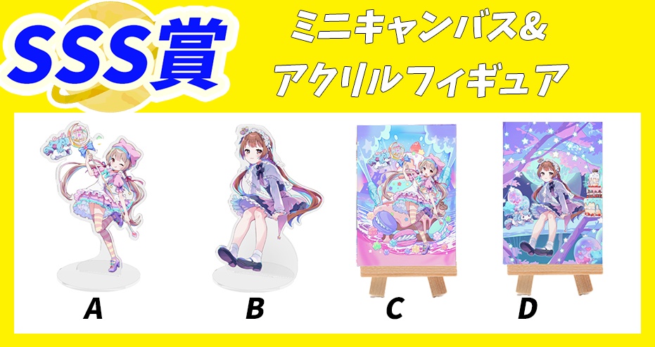 【2026アニバ】リアルガチャ