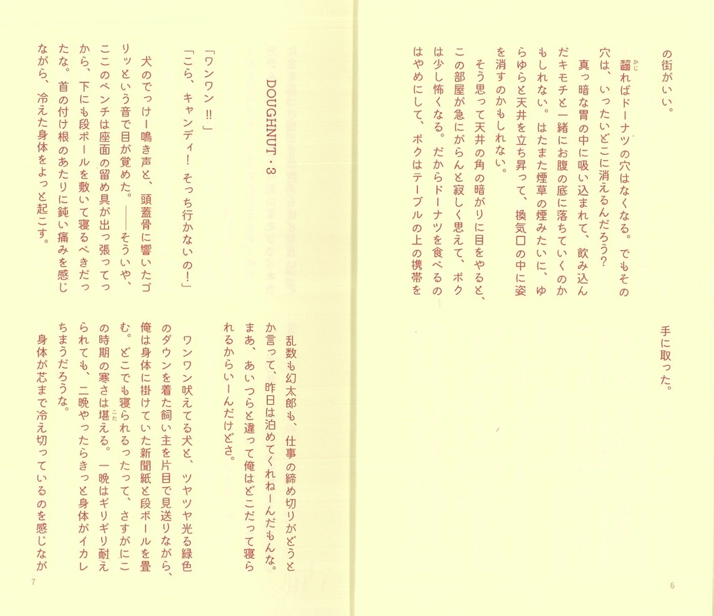 HAPPY POSSE DOUGHNUTS CLUB!