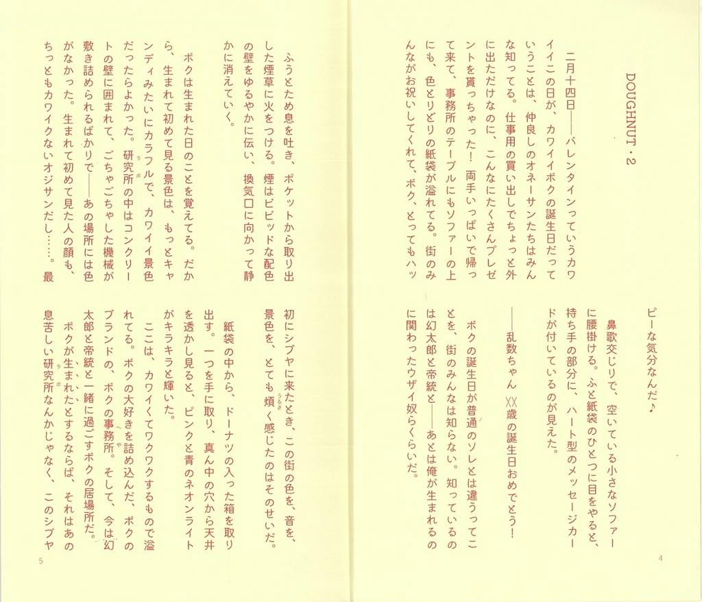 HAPPY POSSE DOUGHNUTS CLUB!