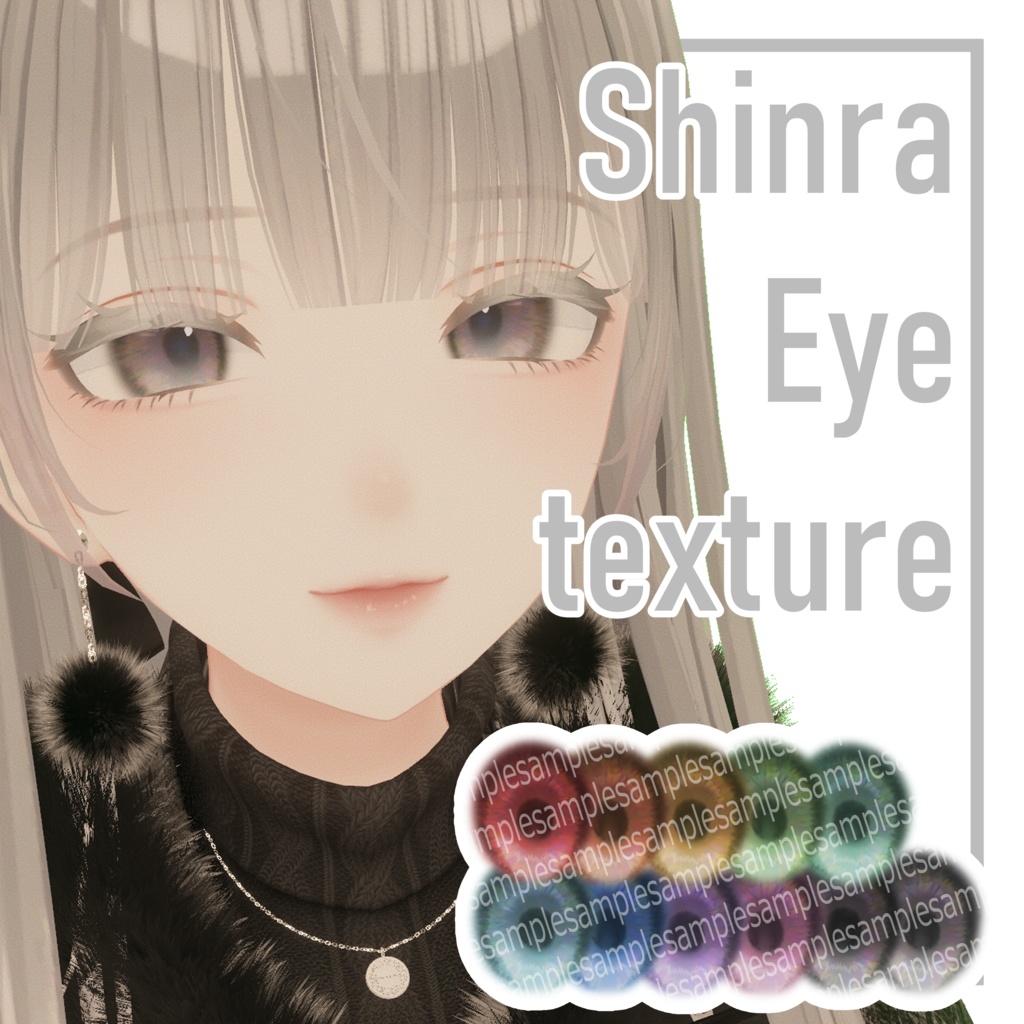森羅対応　NaturalEyeTexture