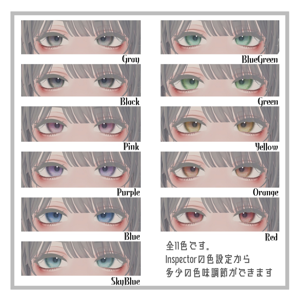 森羅対応 NaturalEyeTexture