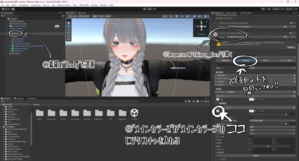 森羅対応 NaturalEyeTexture