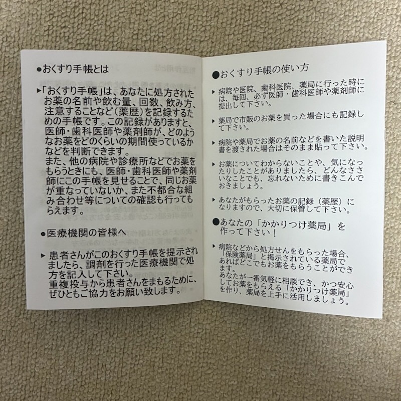 (非公式)ホロライブ「ラプラス・ダークネス」おくすり手帳