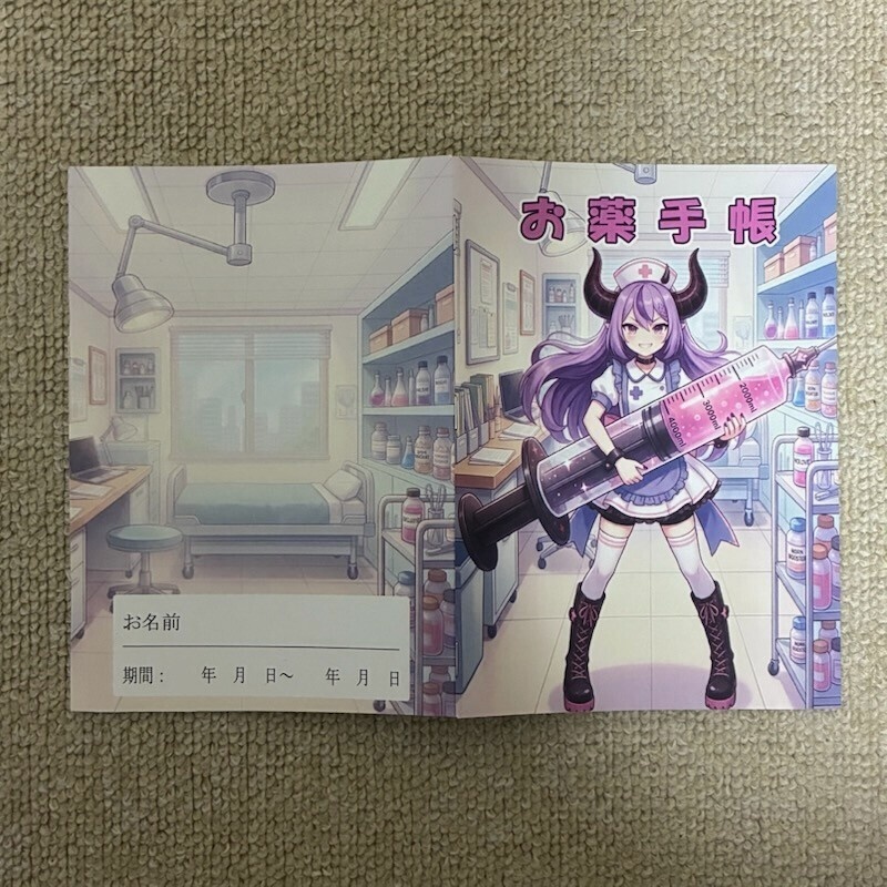 (非公式)ホロライブ「ラプラス・ダークネス」おくすり手帳