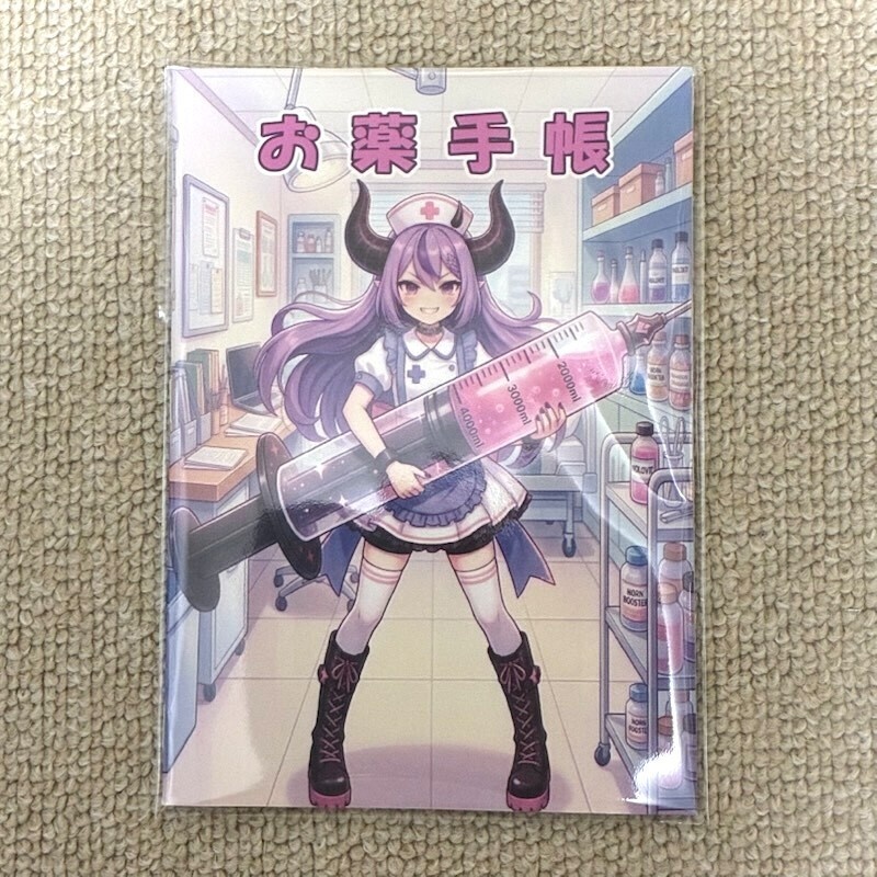 （非公式）ホロライブ「ラプラス・ダークネス」おくすり手帳