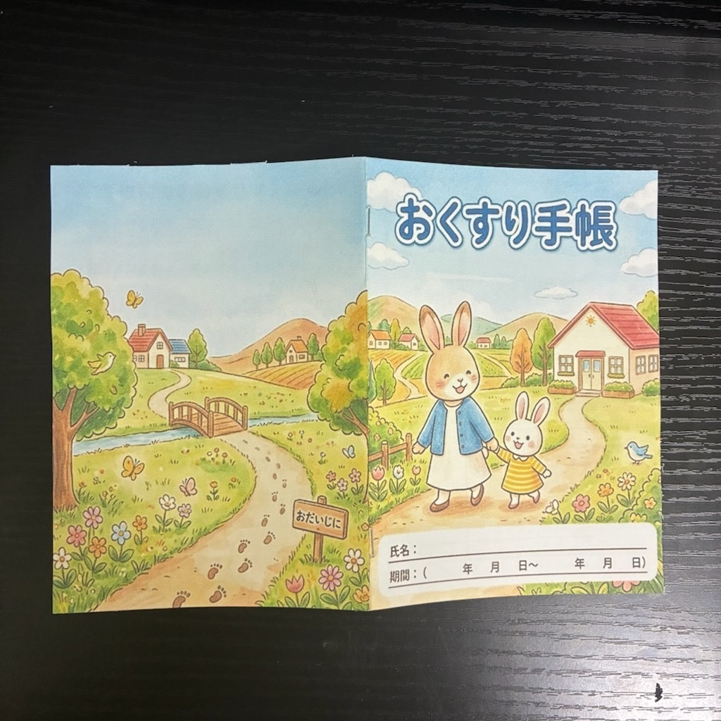 お薬手帳 うさぎの親子イラスト