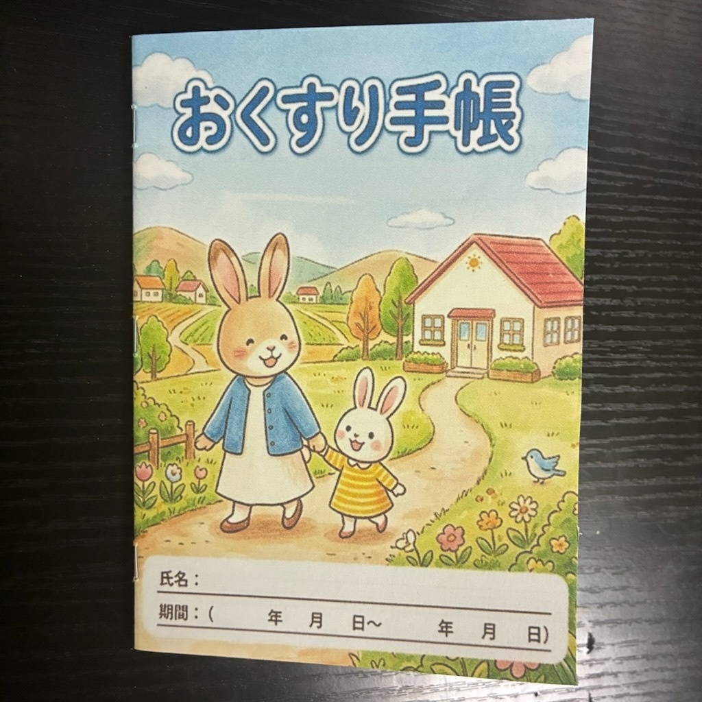 お薬手帳 うさぎの親子イラスト