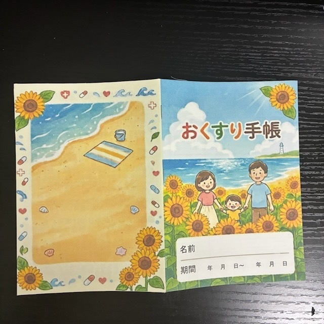 お薬手帳 ひまわりと家族のイラスト