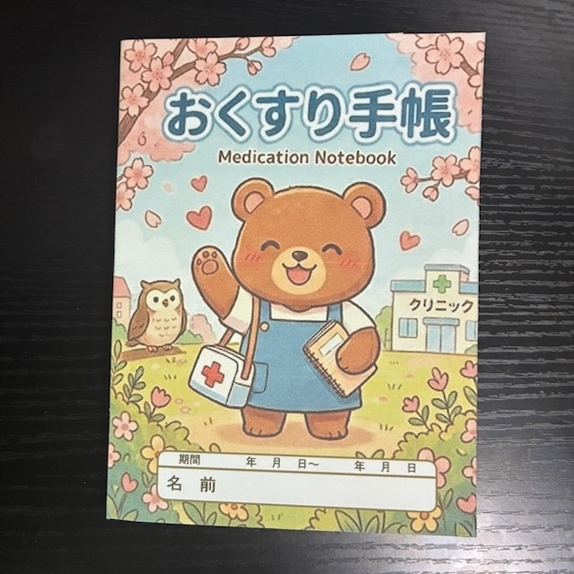 お薬手帳 かわいいクマのイラスト
