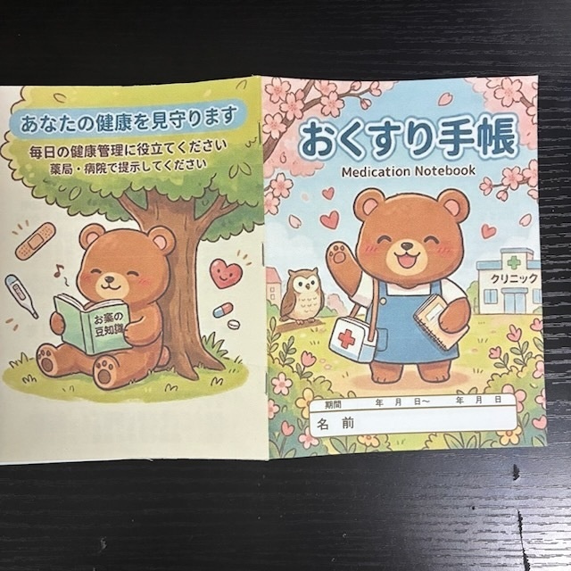 お薬手帳 かわいいクマのイラスト