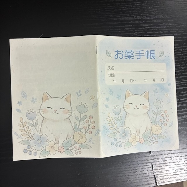お薬手帳 かわいい猫のイラスト