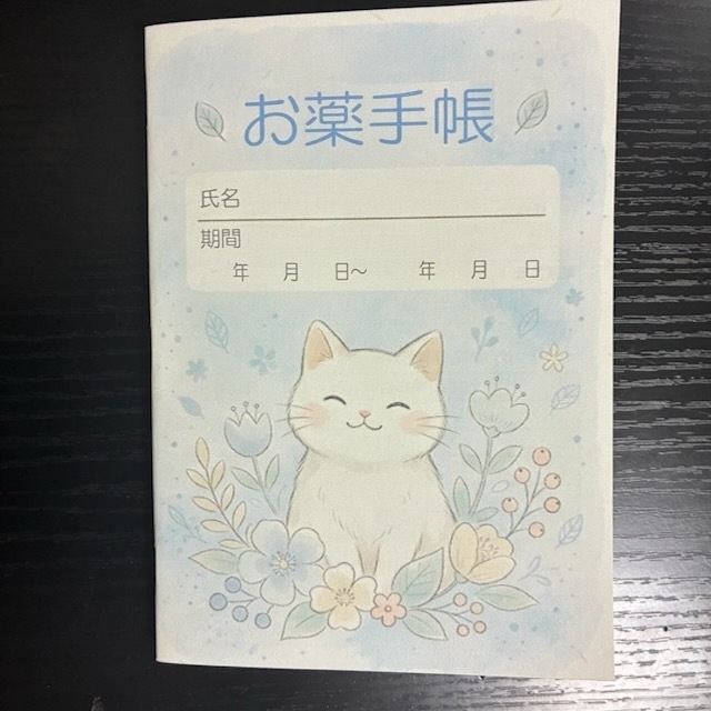 お薬手帳 かわいい猫のイラスト