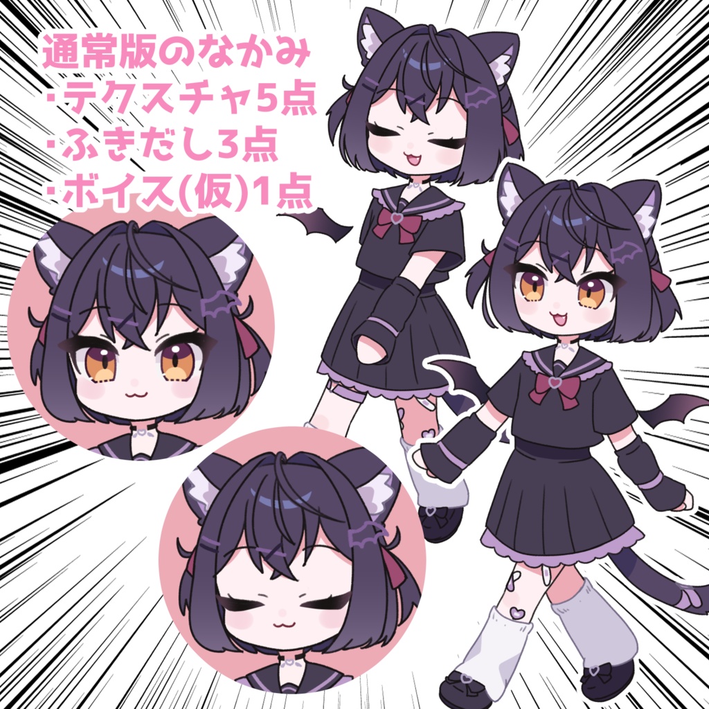 ぷにぷにショコラちゃん【ぷにぷにアバター対応イラストセット】