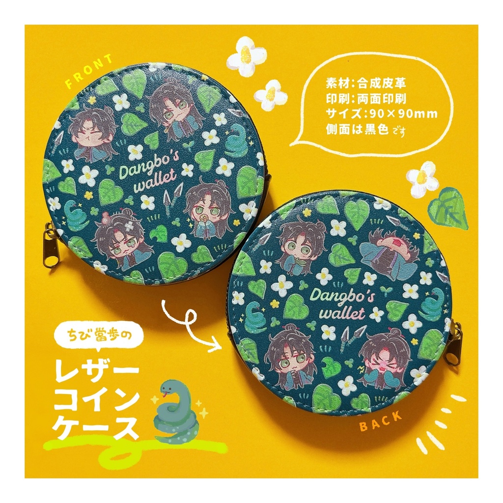 レザーコインケース(당보)