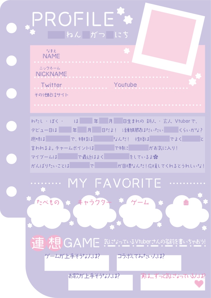 DODOONN プロフィール必読　ページ プロフ帳 メーカー プロフ帳まとめ (2ページ目) - Togetter