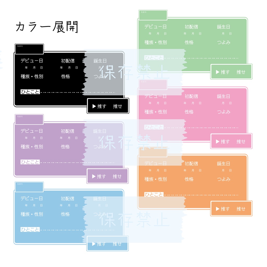 全6カラー Rpg風素材第二弾 ステータス自己紹介素材 あぴの素材倉庫 Booth