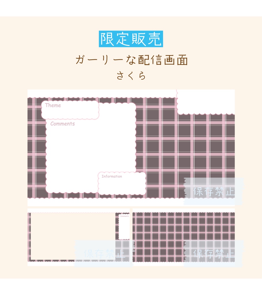 [さくら]ガーリーな配信画面