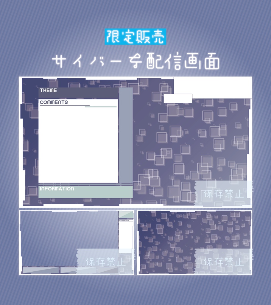 [限定販売]サイバーな配信画面 グレー